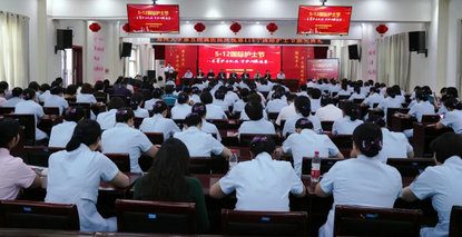 鄭州大學(xué)第五附屬醫(yī)院舉辦2025年5?12國(guó)際護(hù)士節(jié)表彰大會(huì)